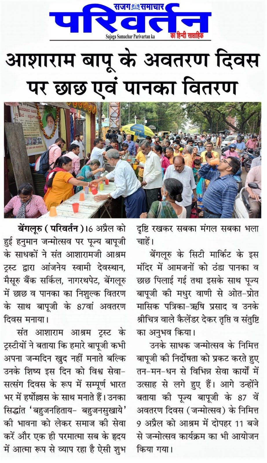 WhatsApp Image 2023-04-10 at 9 22 50 PM